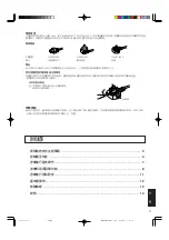 Preview for 85 page of JVC TM-A101G Instructions Manual