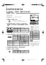 Preview for 90 page of JVC TM-A101G Instructions Manual