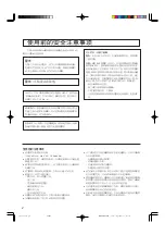 Preview for 84 page of JVC TM-A210G Instructions Manual