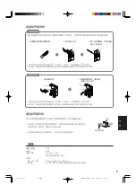 Предварительный просмотр 37 страницы JVC TS-C421SPG Installation Manual