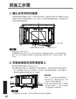 Предварительный просмотр 69 страницы JVC TS-C50P2G Installation Manual