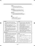 Предварительный просмотр 3 страницы JVC UX-G66 Instructions Manual