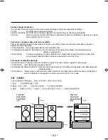 Предварительный просмотр 4 страницы JVC UX-G66 Instructions Manual