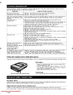 Preview for 84 page of JVC VERBATIM CU-VD20 Instructions Manual