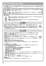 Предварительный просмотр 14 страницы JVC WB-S681 Instructions Manual