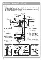 Предварительный просмотр 16 страницы JVC WB-S681 Instructions Manual