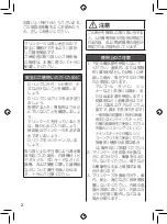 Предварительный просмотр 2 страницы JVC WR-GX001 Instructions Manual