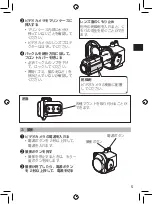 Предварительный просмотр 5 страницы JVC WR-GX001 Instructions Manual