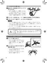 Предварительный просмотр 6 страницы JVC WR-GX001 Instructions Manual