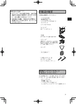 Preview for 3 page of JVC WR-MG300 Instructions Manual