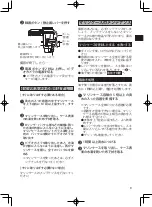 Preview for 9 page of JVC WR-MG300 Instructions Manual