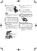 Preview for 10 page of JVC WR-MG300 Instructions Manual