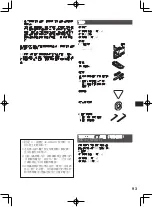 Preview for 93 page of JVC WR-MG300 Instructions Manual