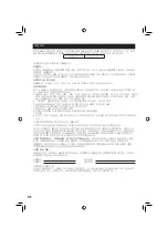 Preview for 110 page of JVC WR-MG88U Instructions Manual