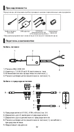 Предварительный просмотр 32 страницы JVCKENWOOD Kenwood CA-DR1030 Instruction Manual