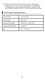 Предварительный просмотр 34 страницы JVCKENWOOD Kenwood CA-DR1030 Instruction Manual