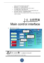 Preview for 26 page of JW JDCR5-01 User Manual