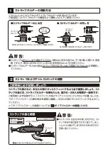 Preview for 5 page of Kabuto AERO-K1 Instruction Manual