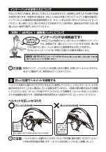 Preview for 10 page of Kabuto AERO-K1 Instruction Manual