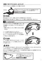 Preview for 7 page of Kabuto AERO-R1 Instruction Manual