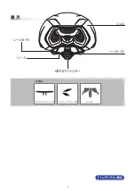 Предварительный просмотр 6 страницы Kabuto AERO-R2 Series Instruction Manual