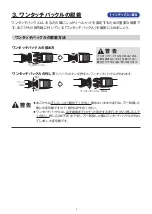 Предварительный просмотр 9 страницы Kabuto AERO-R2 Series Instruction Manual