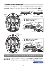 Предварительный просмотр 16 страницы Kabuto AERO-R2 Series Instruction Manual