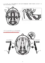 Предварительный просмотр 18 страницы Kabuto AERO-R2 Series Instruction Manual