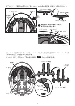 Предварительный просмотр 20 страницы Kabuto AERO-R2 Series Instruction Manual