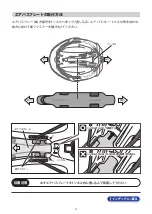 Предварительный просмотр 23 страницы Kabuto AERO-R2 Series Instruction Manual