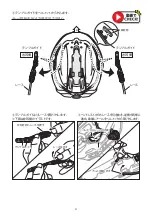 Предварительный просмотр 27 страницы Kabuto AERO-R2 Series Instruction Manual