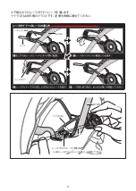 Предварительный просмотр 30 страницы Kabuto AERO-R2 Series Instruction Manual