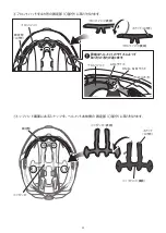 Предварительный просмотр 32 страницы Kabuto AERO-R2 Series Instruction Manual