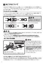 Предварительный просмотр 5 страницы Kabuto FLAIR Instruction Manual