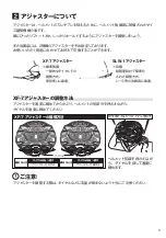 Предварительный просмотр 6 страницы Kabuto FLAIR Instruction Manual