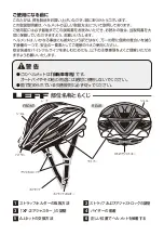 Preview for 2 page of Kabuto LEFF Instruction Manual