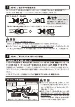 Preview for 3 page of Kabuto LEFF Instruction Manual