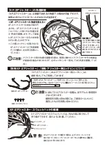 Preview for 5 page of Kabuto LEFF Instruction Manual