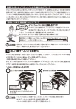 Preview for 8 page of Kabuto LEFF Instruction Manual