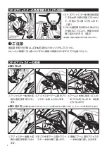 Preview for 6 page of Kabuto VITT Instruction Manual