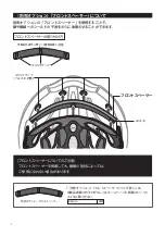 Preview for 8 page of Kabuto VITT Instruction Manual