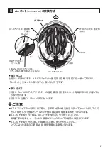 Preview for 9 page of Kabuto VITT Instruction Manual