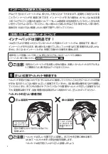 Preview for 10 page of Kabuto VITT Instruction Manual