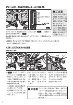 Preview for 8 page of Kabuto ZENARD-EX Instruction Manual