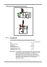 Preview for 136 page of Kaiser+Kraft QUIPO QUICK-LIFT ESGH 1000 I Operating Manual