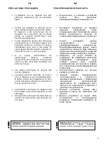 Предварительный просмотр 9 страницы Kaiser EH 63 Series User Manual