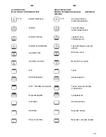 Предварительный просмотр 29 страницы Kaiser EHC User Manual