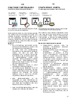 Предварительный просмотр 61 страницы Kaiser EHC User Manual