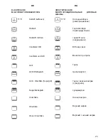 Предварительный просмотр 25 страницы Kaiser HC 61053 series User Manual