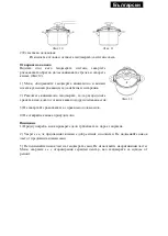 Preview for 14 page of Kaiserhoff KH8700 Manual